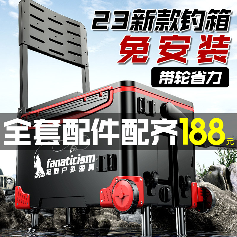 挺野钓箱全套2022新款超轻可坐多功能台钓装备鱼箱新型2023钓鱼箱