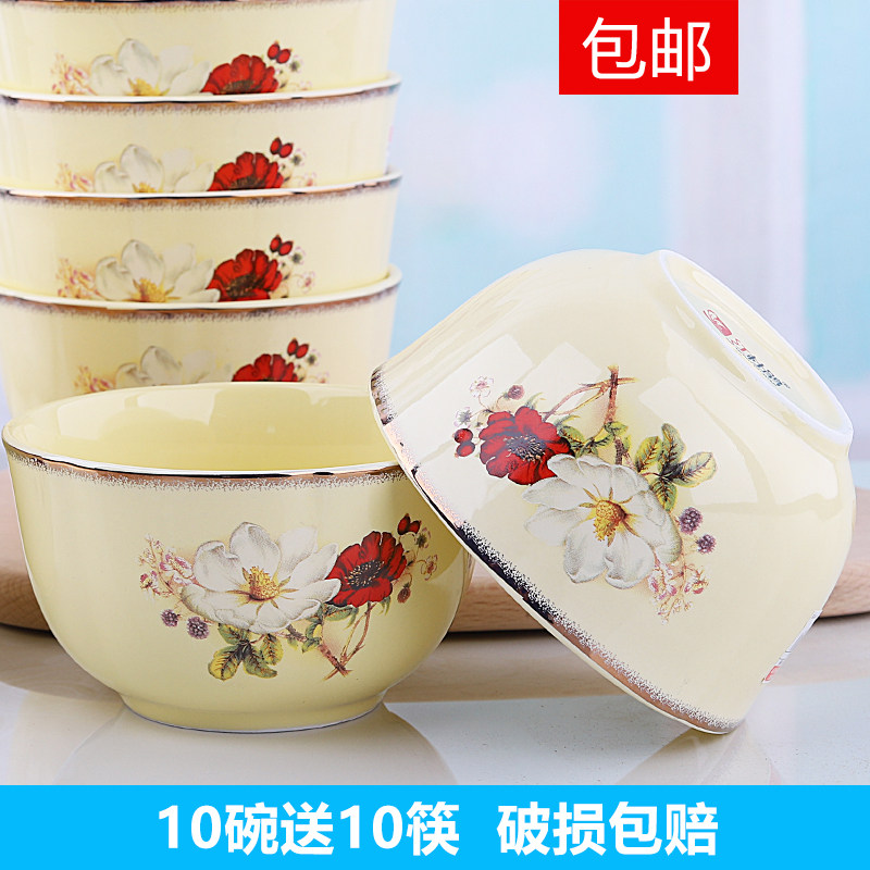 10个装碗家用陶瓷米饭碗 欧式高脚碗餐具套装碗盘家用5英寸吃饭碗