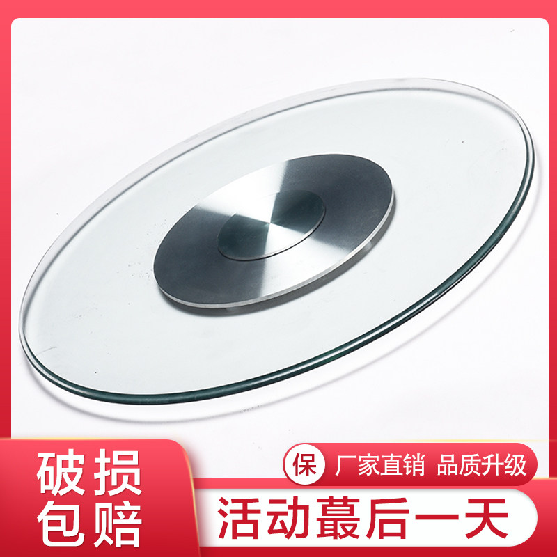 饭店旋转圆盘转盘 长方形餐桌转盘 家用钢化玻璃圆桌底座圆形转芯