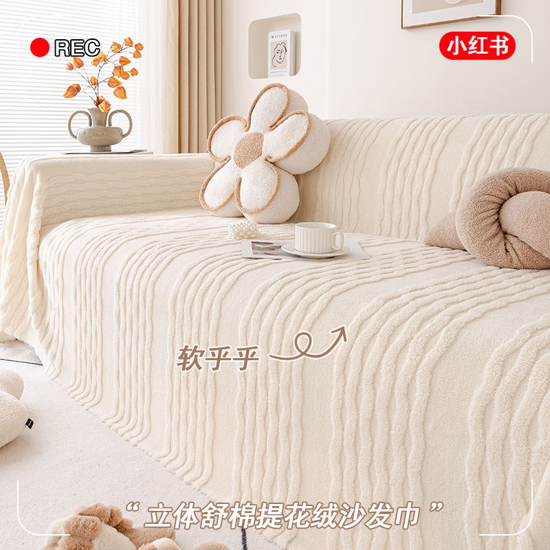奶油风沙发巾盖布2024新款加厚毛绒保暖坐垫子一片式全包沙发套罩