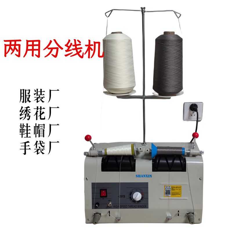 绣花机 自动分线 定时分线器 缝纫机按键设备直销机器绕线机