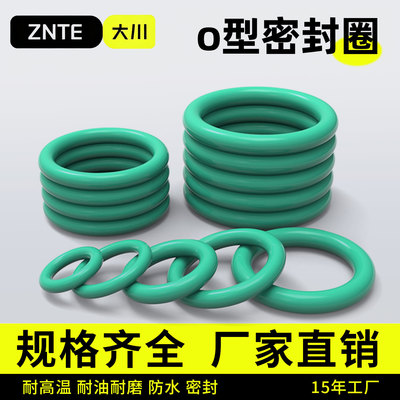 【量大价优】线径5MM氟橡胶O型圈