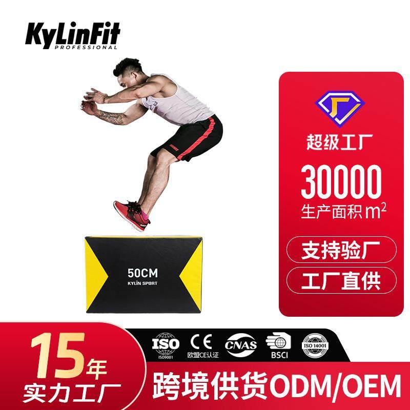 软体三合一跳箱田径跳凳跳马体能训练爆发力健身台阶练山羊弹跳箱,电子元器件市场,其它元器件,淘宝优惠券,粉丝福利购,淘宝优惠卷