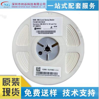 合金贴片电阻 电流采样电阻1206 R018 1% 5% 0.018R 1W精密电阻