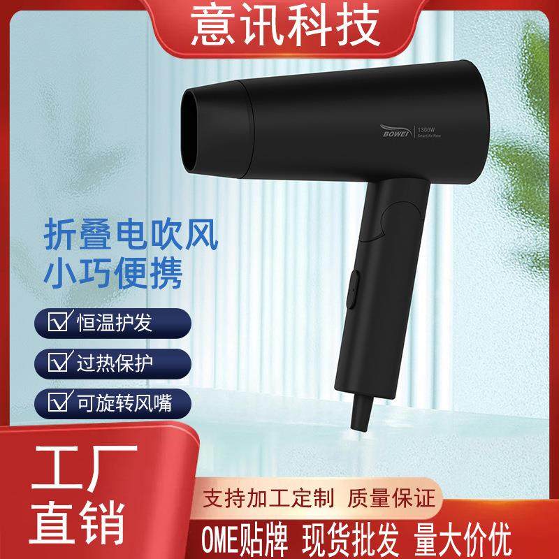 泊为FB-619电吹风宾馆公寓便携折叠冷热风干发风筒酒店专用,电子元器件市场,其它元器件,淘宝优惠券,粉丝福利购,淘宝优惠卷
