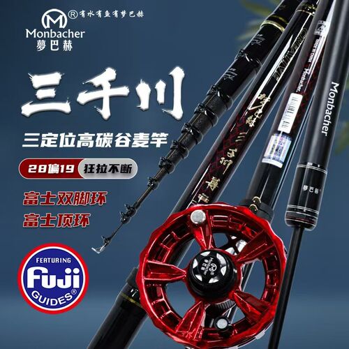 梦巴赫25年新款前打竿三千川尊超轻超硬28偏19三定位大物谷麦钓竿