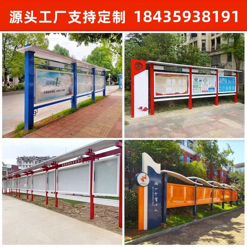 宣传栏村务公示栏党建标牌定制指示牌告示栏标识牌校园文化铁艺