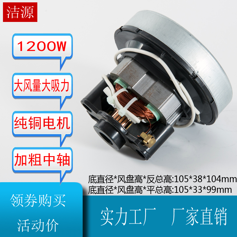 V1Z-S20-L吸尘器电机马达MC-CG321 V1Z-S2-L吸尘器电机配件