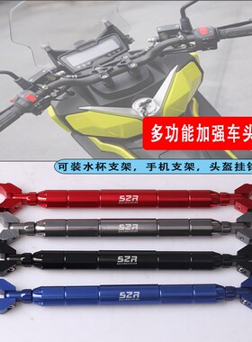 适用 力帆KPV150多功能车头横杆 大阳ADV150改装车头扶手扩展支架