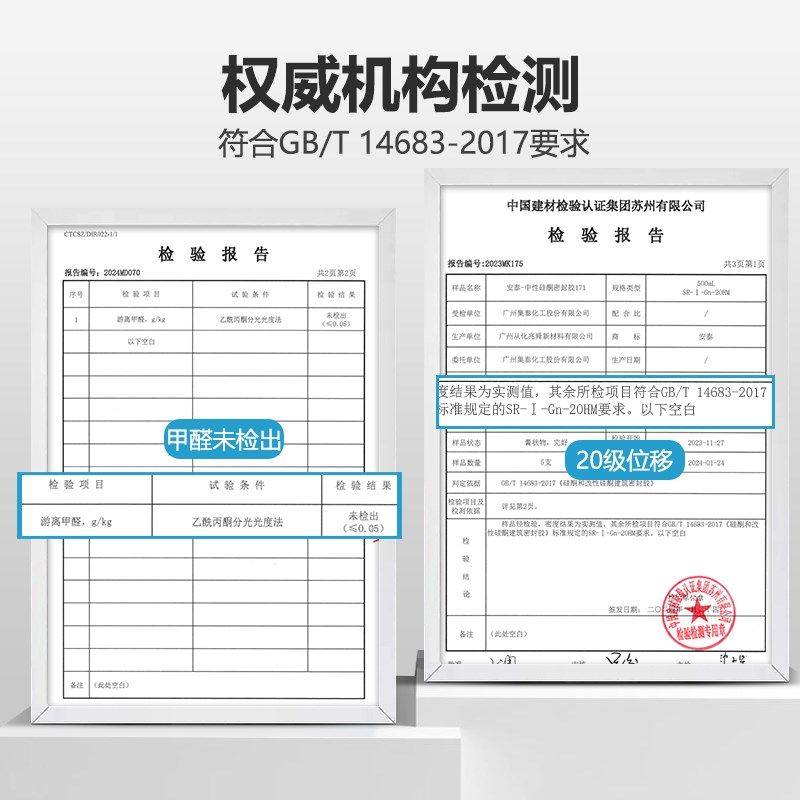 安泰171密封胶0mL扇窗门框踢脚线防水填缝硅酮玻璃胶灰色