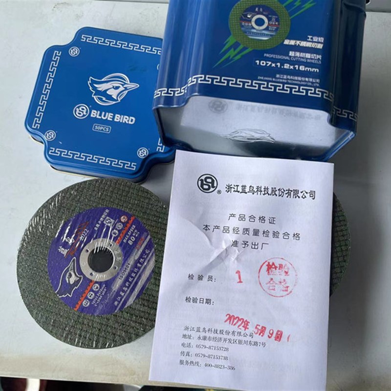 蓝鸟107*1.2*1金属不锈钢切割片砂轮片角磨片工业级型超薄片