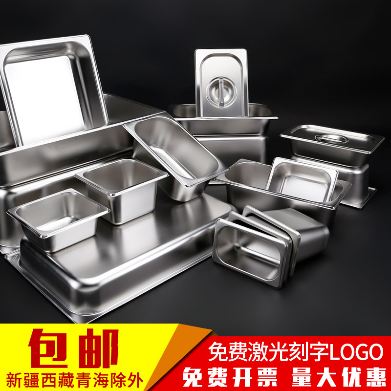 304不锈钢份数盆自助餐保温台带盖长方形食物盆快餐车盛菜盆GN盆