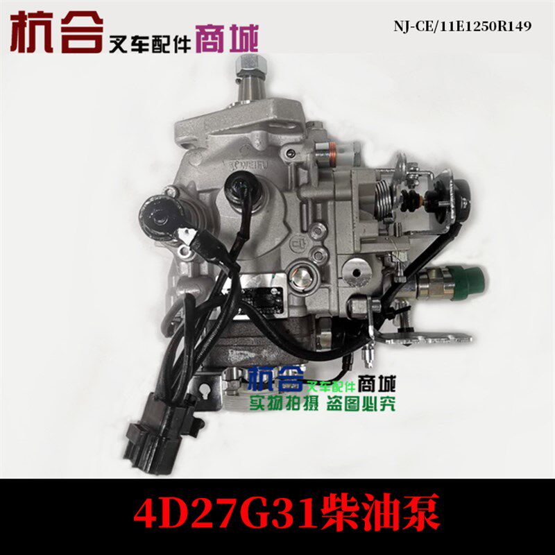 叉车喷油泵电喷柴油大泵4D27G31-21100电控VE泵国三油泵适用杭叉 - 实物图