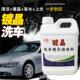 汽车洗车驱水上光驱水镀膜晶母料亮釉水蜡镀膜剂自己兑大桶20升
