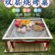 正方形双层不锈钢烧烤桌商用摆摊烧烤架子家用围炉煮茶四方烧烤炉