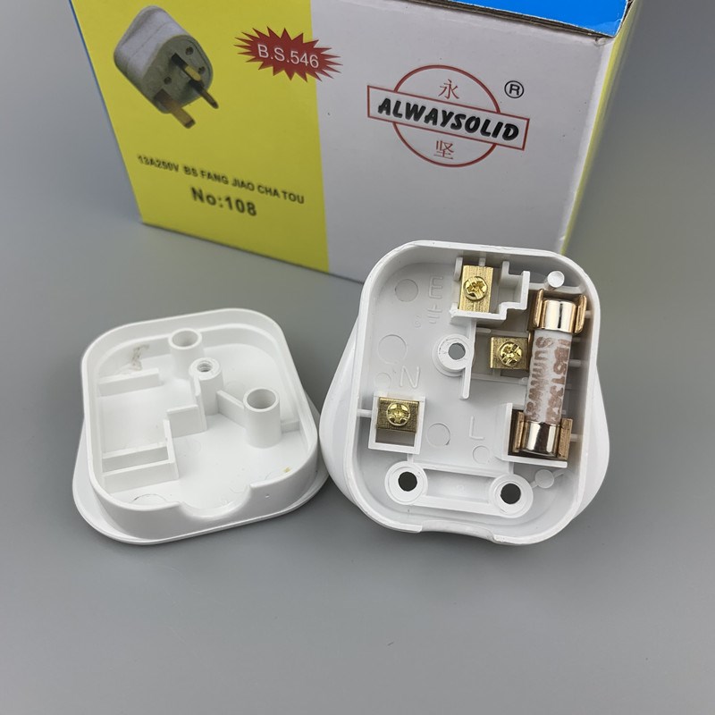 永坚英式FUSED英规英标港式三脚方头带保险管BS工业接线插头