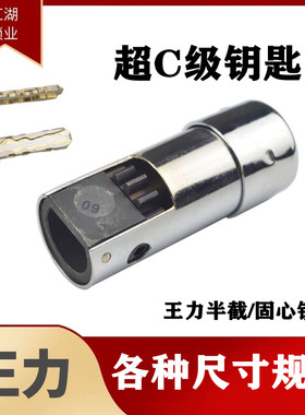 王力防盗门半截锁芯超C级固心固新特能62 72 82自动碰锁半圆锁芯