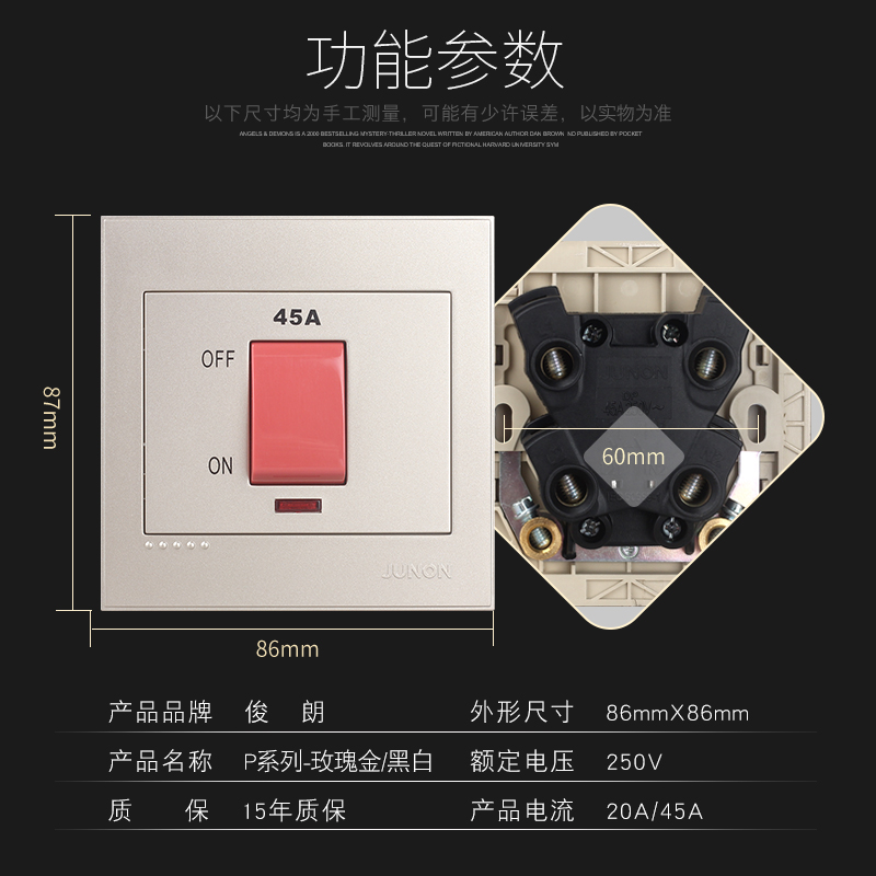 俊朗大功率曲架开关 家用空调电热水器大电流面板 8型极断路
