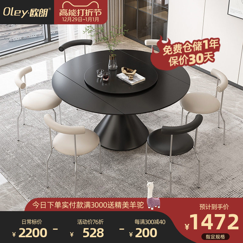 欧朗黑色岩板圆餐桌椅组合家用现代简约小户型圆形带转盘吃饭桌子