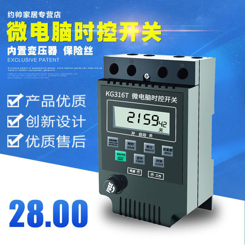 6000W 微电脑时控开关KG316T/220V/灯箱定时器/带变压器 保险丝。