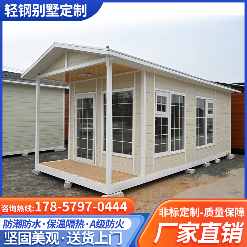 集装箱移动房轻钢别墅一体式可移动工地住人集装箱房集成活动板房