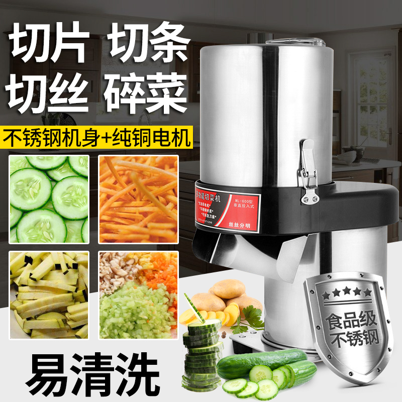 切片机商用全自动电动不锈钢多功能家用蔬菜黄瓜土豆切丝切碎菜机