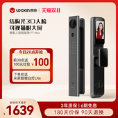 鹿客智能锁P7 MAX全自动3D人脸识别智能锁家用猫眼大屏指纹解锁