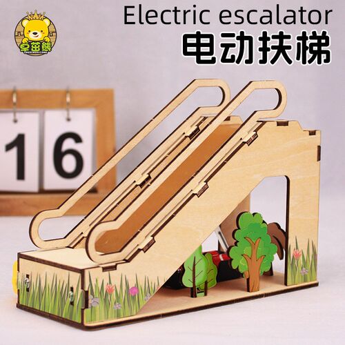 电梯科技小制作小发明电动扶梯 儿童小学生科学实验手工diy材料包