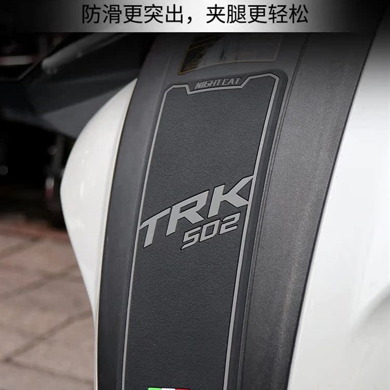适用于贝纳利金鹏TRK2X油箱贴改装鱼骨防滑贴配件油箱侧贴盖贴