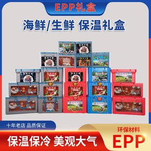 牛肉牛排羊肉家禽生鲜包装礼盒包装礼品盒冷链保鲜礼盒保温泡沫箱