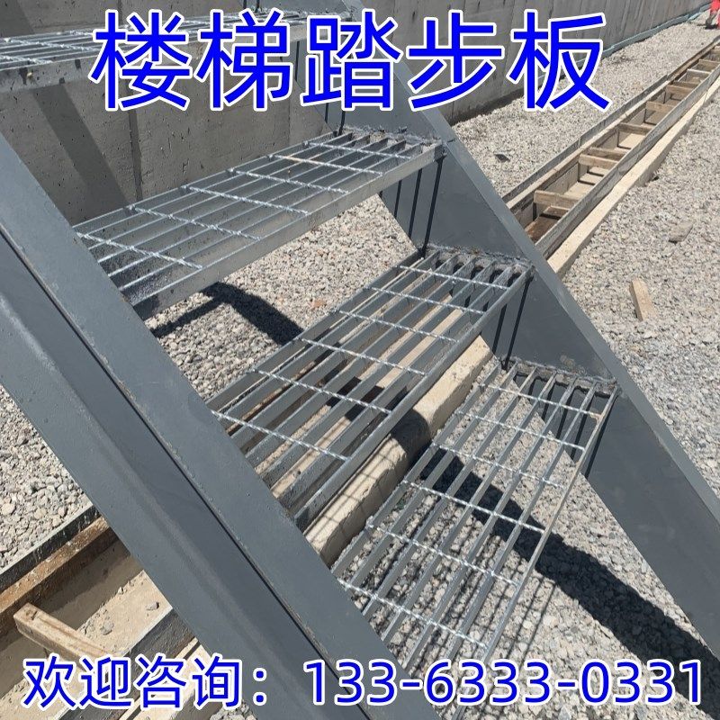 楼梯踏步板镀锌钢格栅平台脚踏板光伏走道板网格防滑板镀锌沟盖板