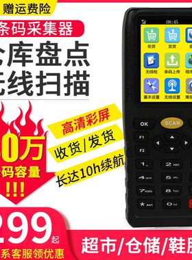 爱宝7800盘点机扫描枪条码数据采集器pda手持终端进销存扫码巴枪