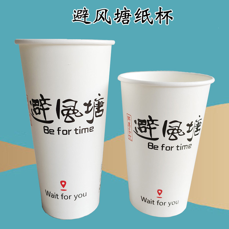 90口径500ml700ml避风塘可封口膜冷热饮奶茶纸杯子1000个件可配盖