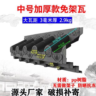 中号加厚封板瓦免架子瓦中式复古塑料瓦屋檐瓦门头瓦围墙树脂瓦片