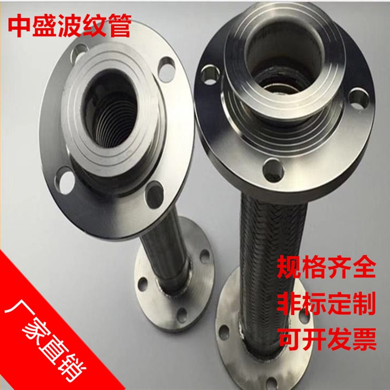 30不锈钢法兰金属波纹软管钢丝编织耐高温高压蒸汽防爆软管DN