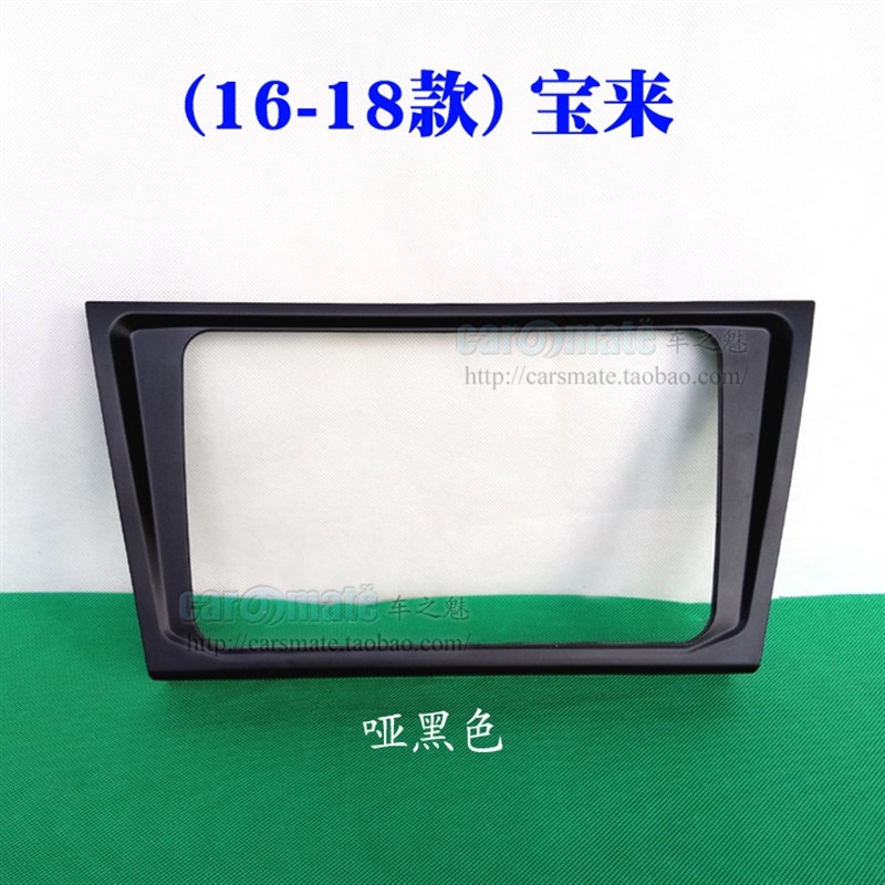 1 15款1款17款18款宝来面框 新宝来蔚领DVD导航改装面框面板