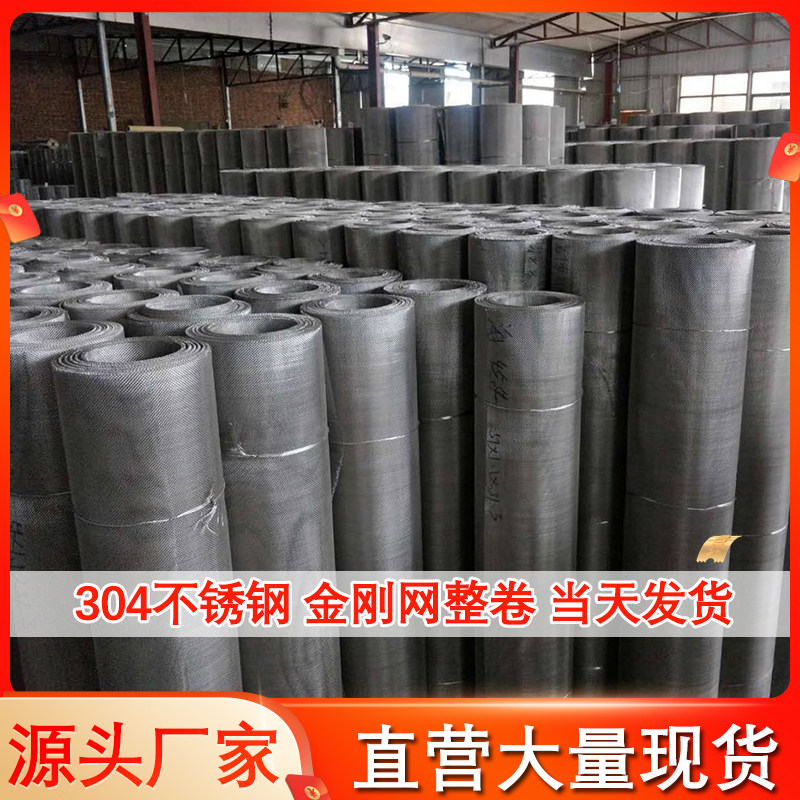 整卷304不锈钢金刚网纱窗防蚊虫防鼠防猫自装窗纱纱门防盗门窗
