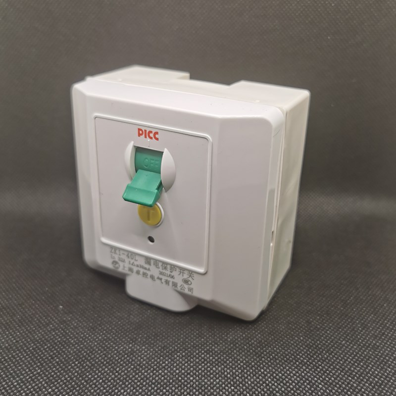 空调热水器漏保8型2P3P2匹3匹柜机空气开关32漏电+明装底盒