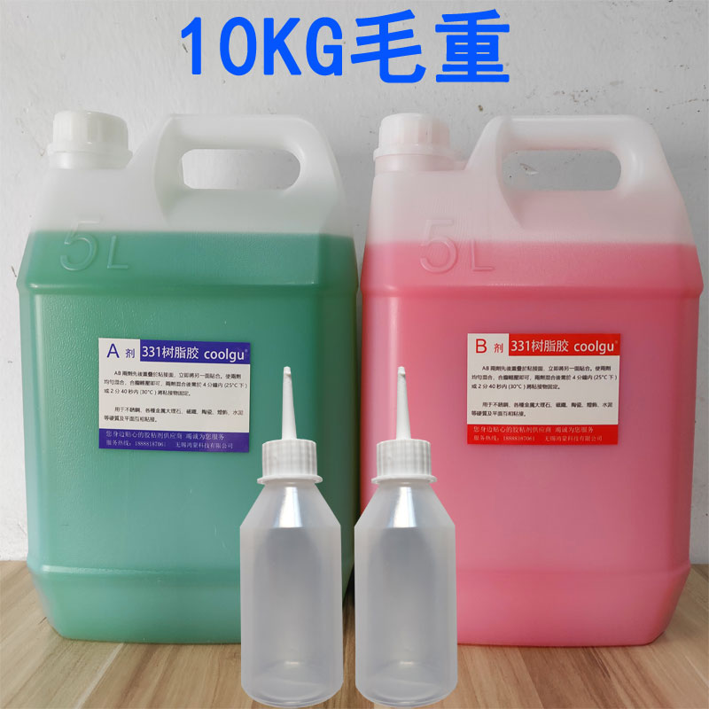 强力青红b胶水 331树脂胶金属塑料不锈钢木材陶瓷铁粘合剂 送小瓶