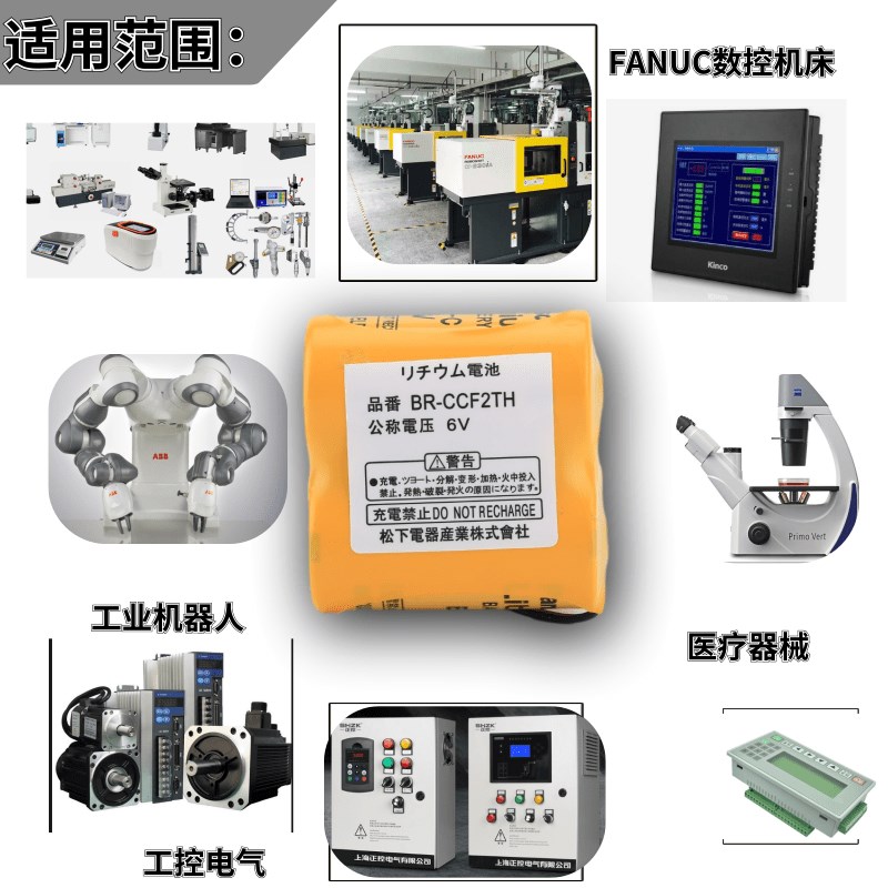 发那科FNUCPLC锂电池 BR-CCF2TH V 0B-073-K001电池