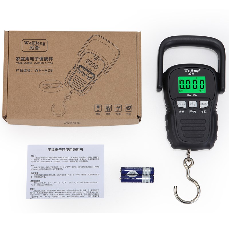 威衡电子手提秤高精度家用kg便携式买菜快递称重小市斤秤带卷尺
