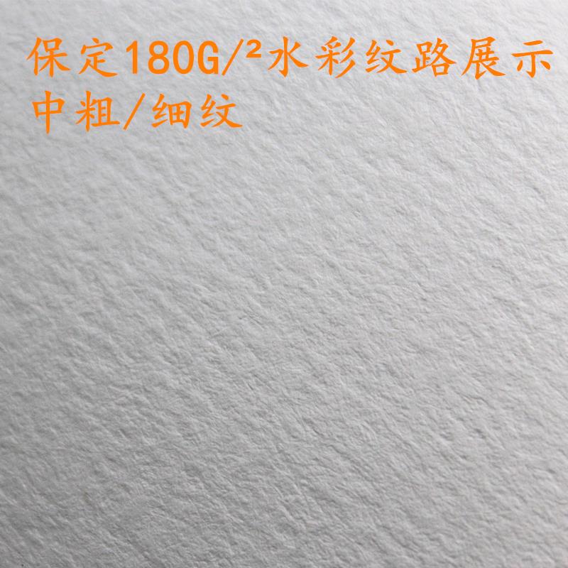 保定水彩纸开8K高级水彩纸保定级水彩纸1G克米黄中粗细纹
