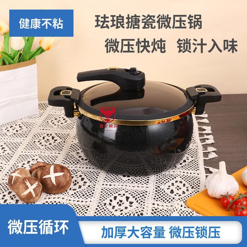 新款搪瓷珐琅微压锅家用大容量多功能宫廷微压力锅煲汤炖汤不粘锅