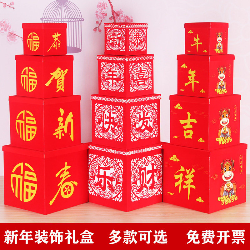 新年礼盒摆件橱窗道具春节元旦场景布置堆头年货礼盒美陈装饰盒子