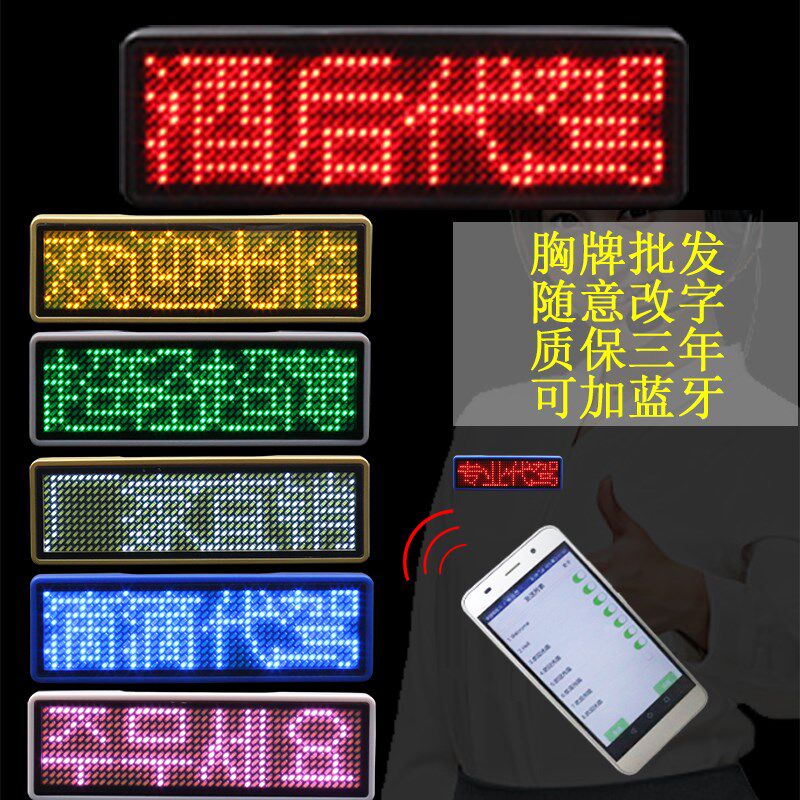 LED胸牌充电发光滚动走字屏酒后代驾胸卡酒吧KTV工号牌四字红色