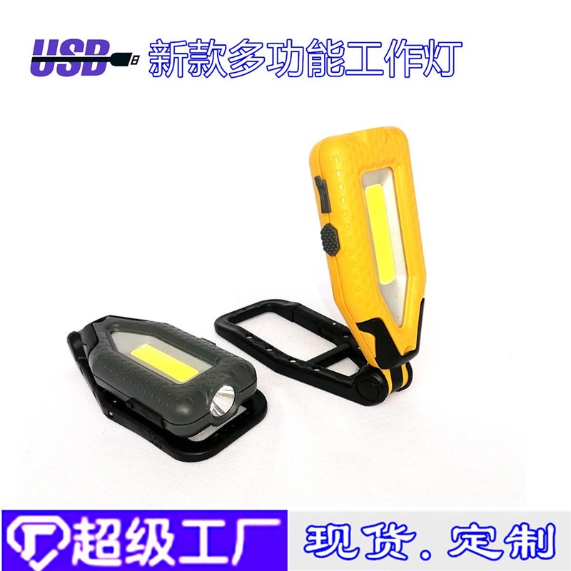 新款多功能USB充电高亮磁吸挂钩工作灯野露营应急背包信号灯