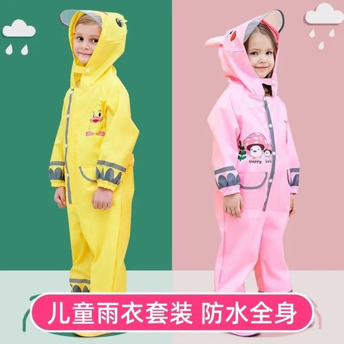 儿童连体雨衣套装宝宝幼儿园小学生男童女童小童雨裤雨披防水全身