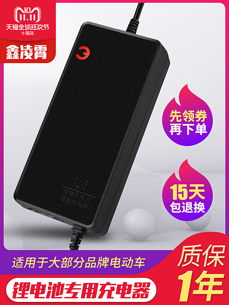 72V磷酸铁锂三元锂电电动电瓶充电器大功率84V87.6V88.2V2A3A4A5A