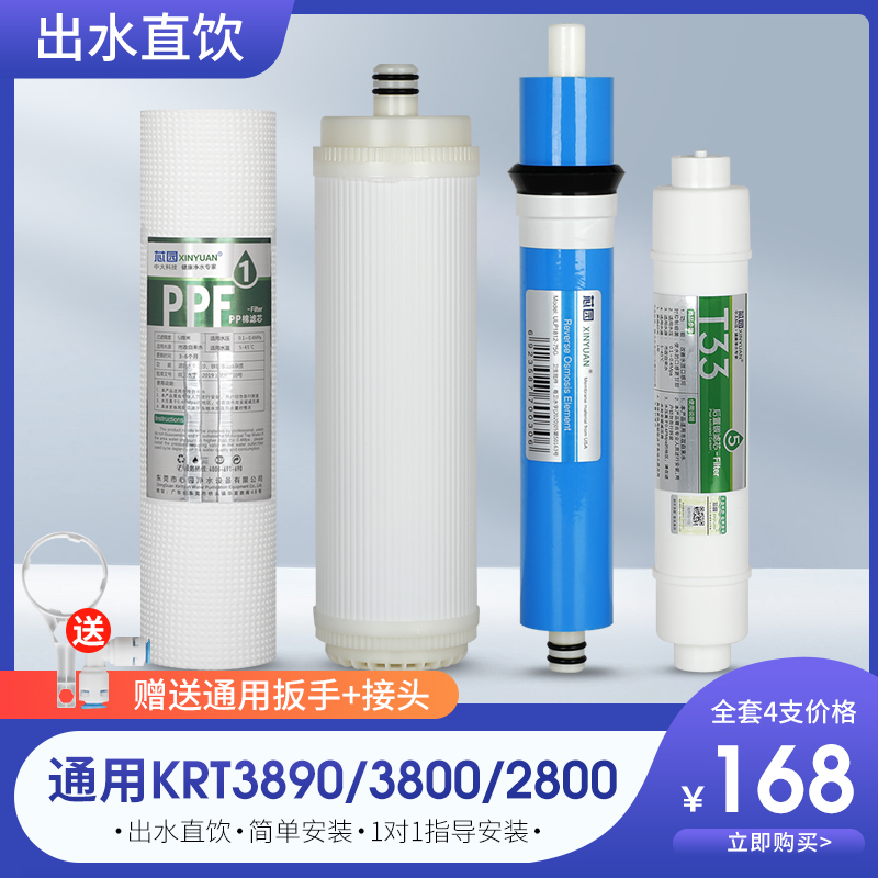 净水器滤芯全级通用於沁园KRT3890 30 20活性炭PP棉反渗透