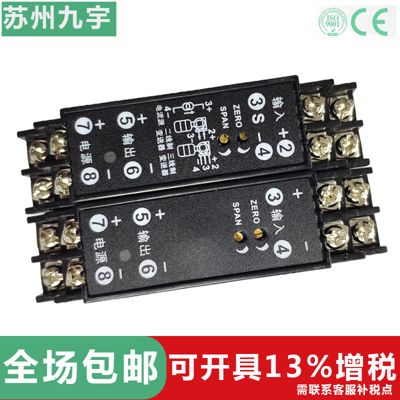 WS1521直流电压信号隔离变送器电流转换模块0-10V0-5V75mV-20m